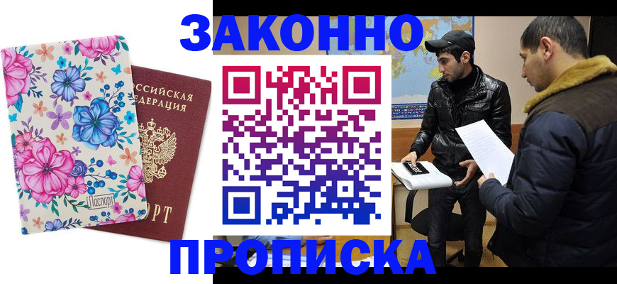 где прописаться в Воткинске