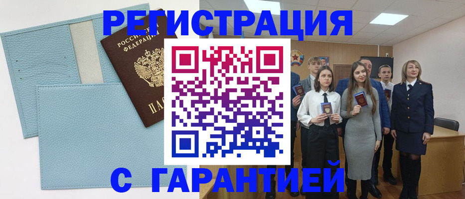 прописка законно в Воткинске