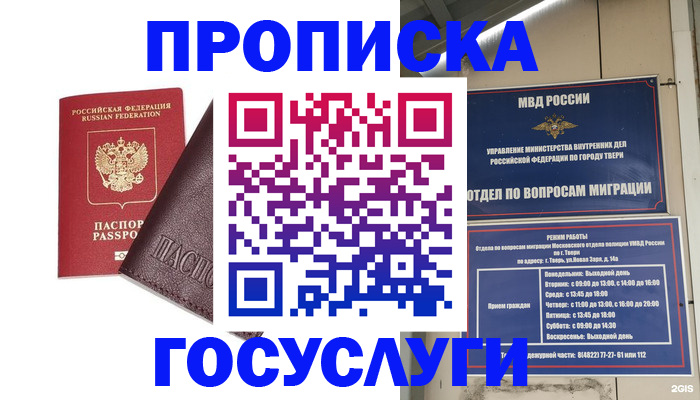 временная регистрация госуслуги в Воткинске